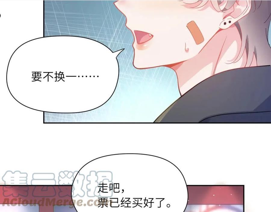 有本事你再凶一个？漫画,第67话 辰辰宕机！10图