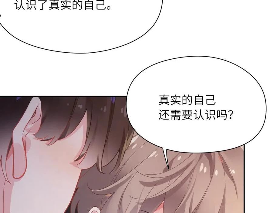 有本事你再凶一个？漫画,第67话 辰辰宕机！18图