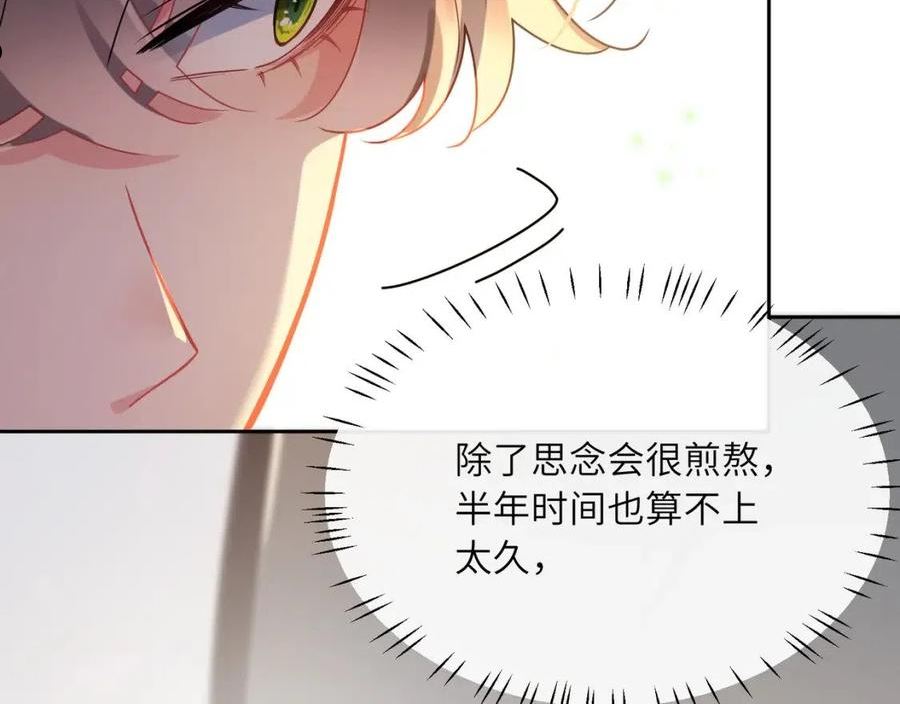 有本事你再凶一个？漫画,第77话 习惯一下18图