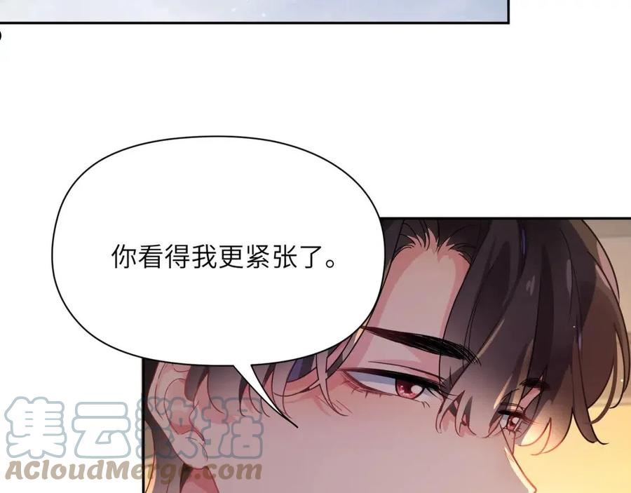 有本事你再凶一个？漫画,第77话 习惯一下25图