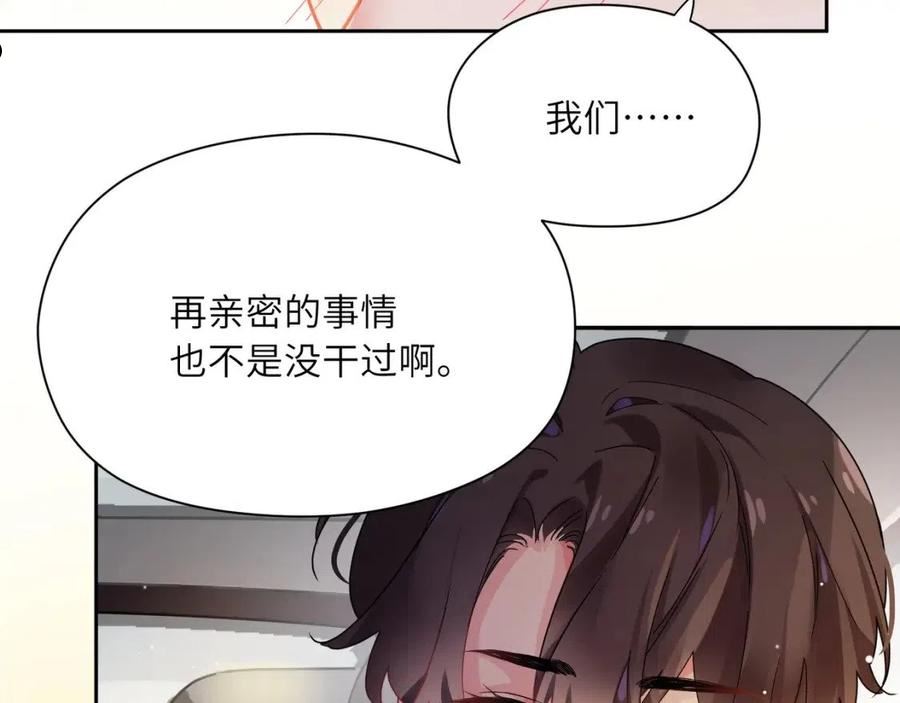 有本事你再凶一个？漫画,第77话 习惯一下29图