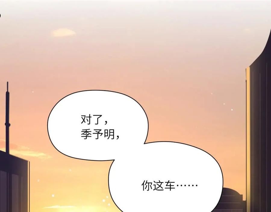 有本事你再凶一个？漫画,第77话 习惯一下5图