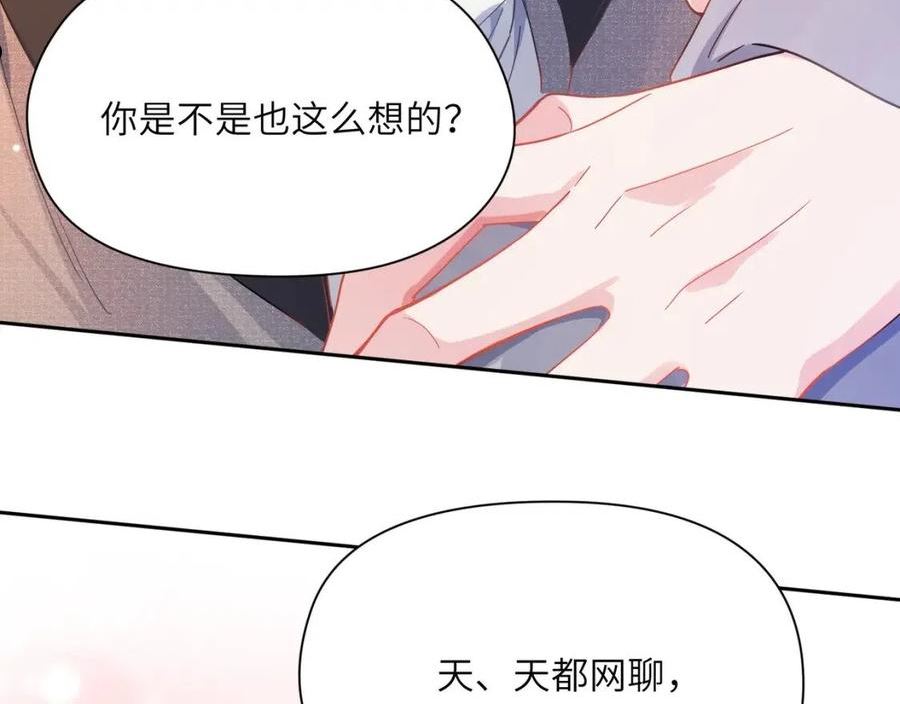 有本事你再凶一个？漫画,第77话 习惯一下54图