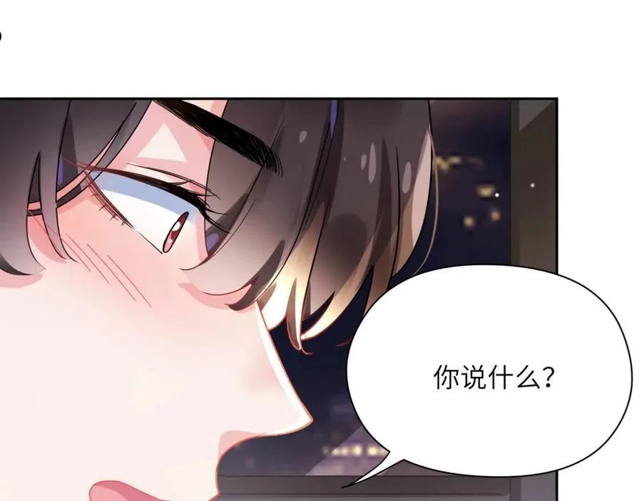 有本事你再凶一个？漫画,第77话 习惯一下69图