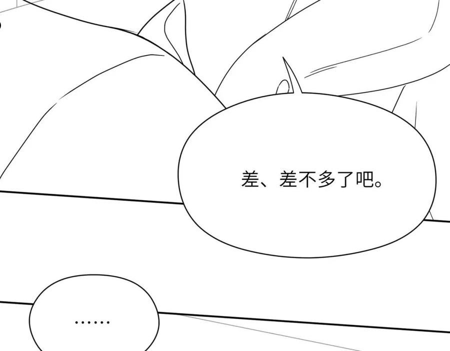 有本事你再凶一个？漫画,第77话 习惯一下81图