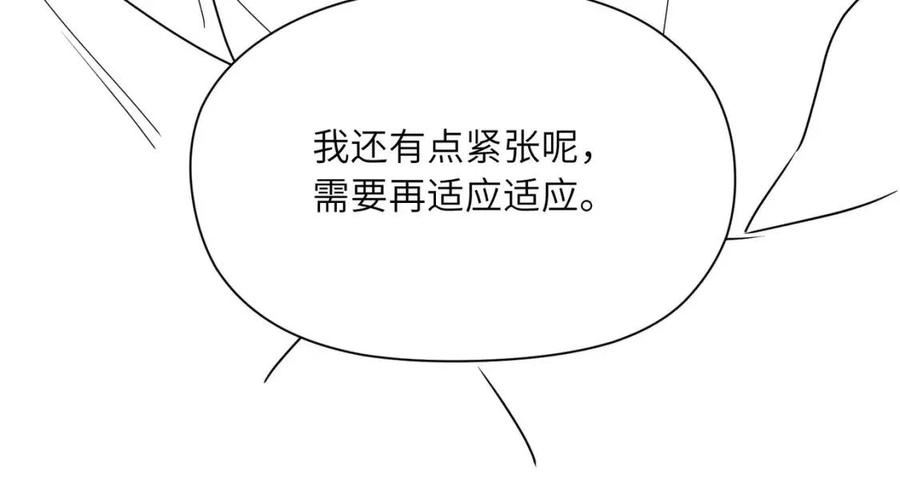 有本事你再凶一个？漫画,第77话 习惯一下84图