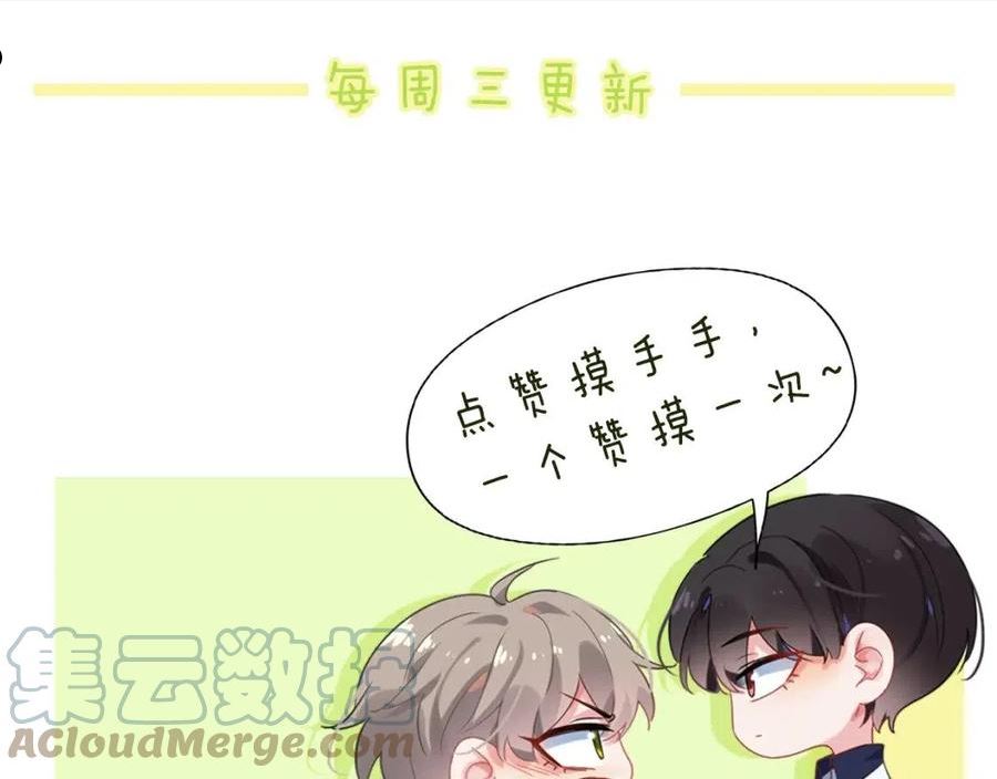 有本事你再凶一个？漫画,第77话 习惯一下91图