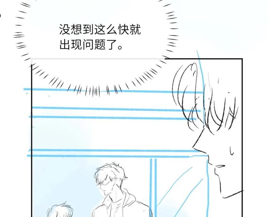 有本事你再凶一个？漫画,第86话 情感障碍102图