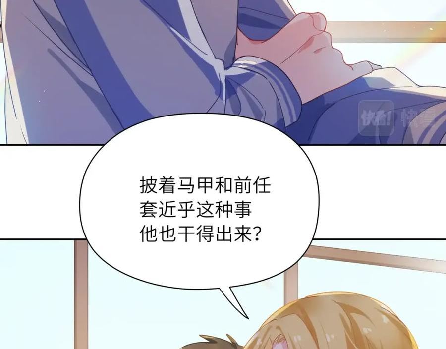 有本事你再凶一个？漫画,第86话 情感障碍18图