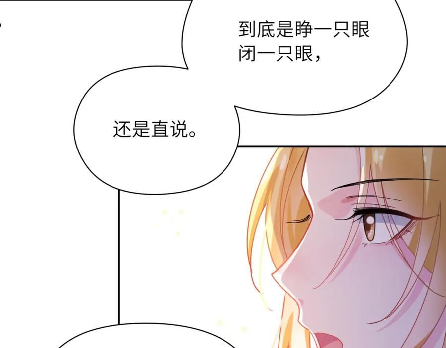 有本事你再凶一个？漫画,第86话 情感障碍22图