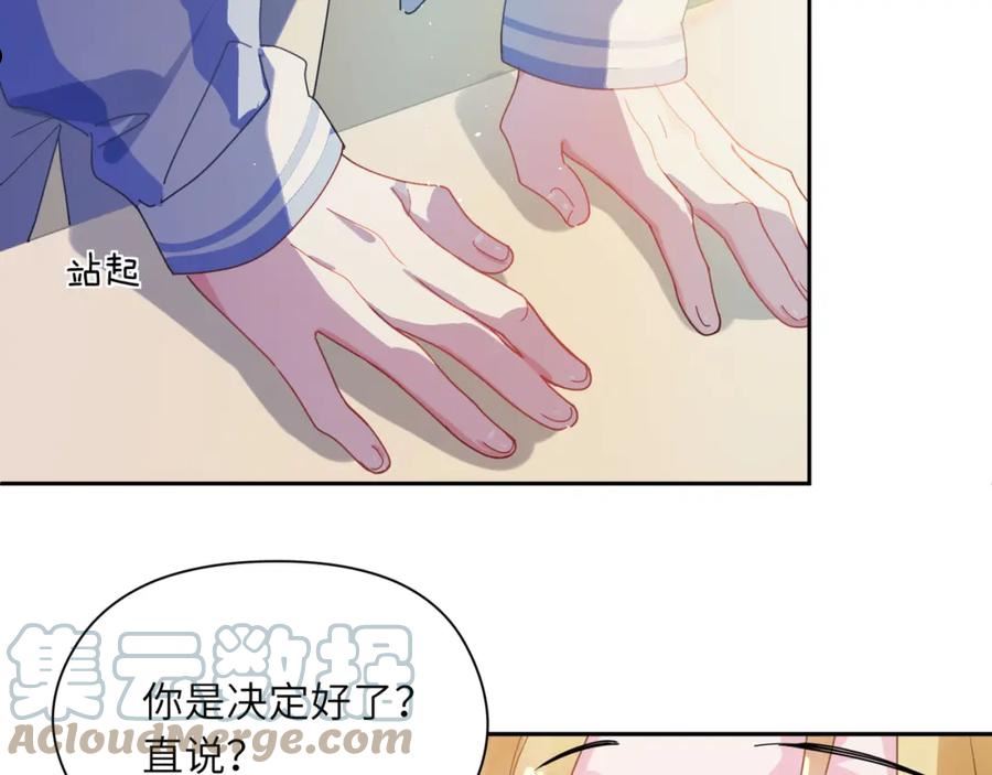 有本事你再凶一个？漫画,第86话 情感障碍69图