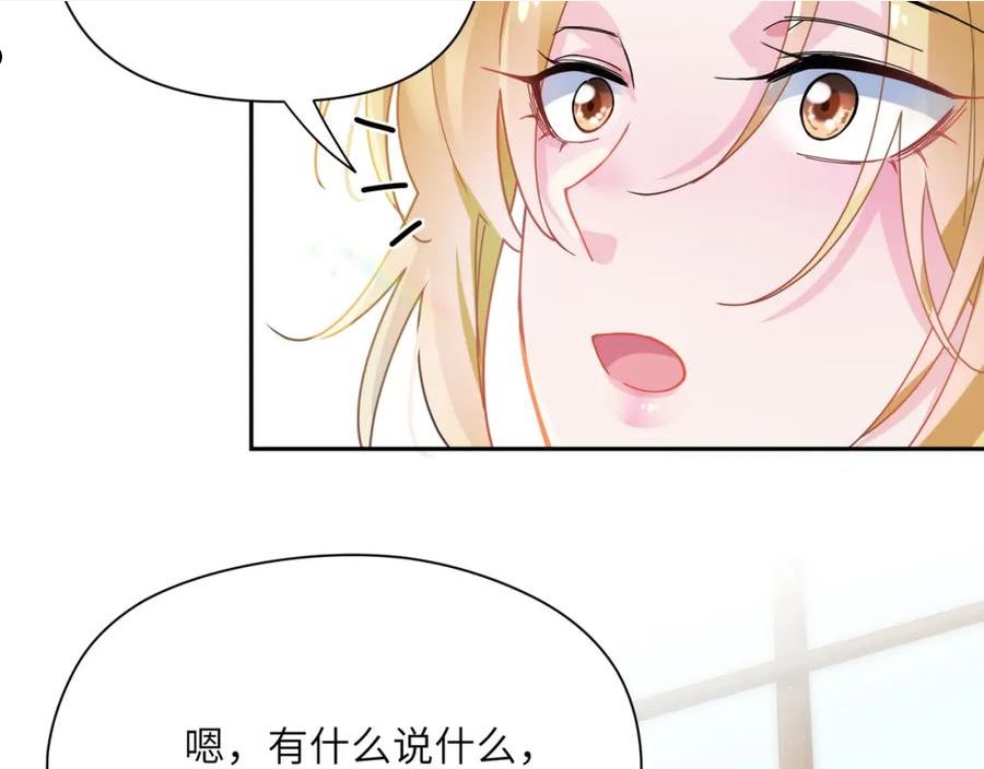 有本事你再凶一个？漫画,第86话 情感障碍70图