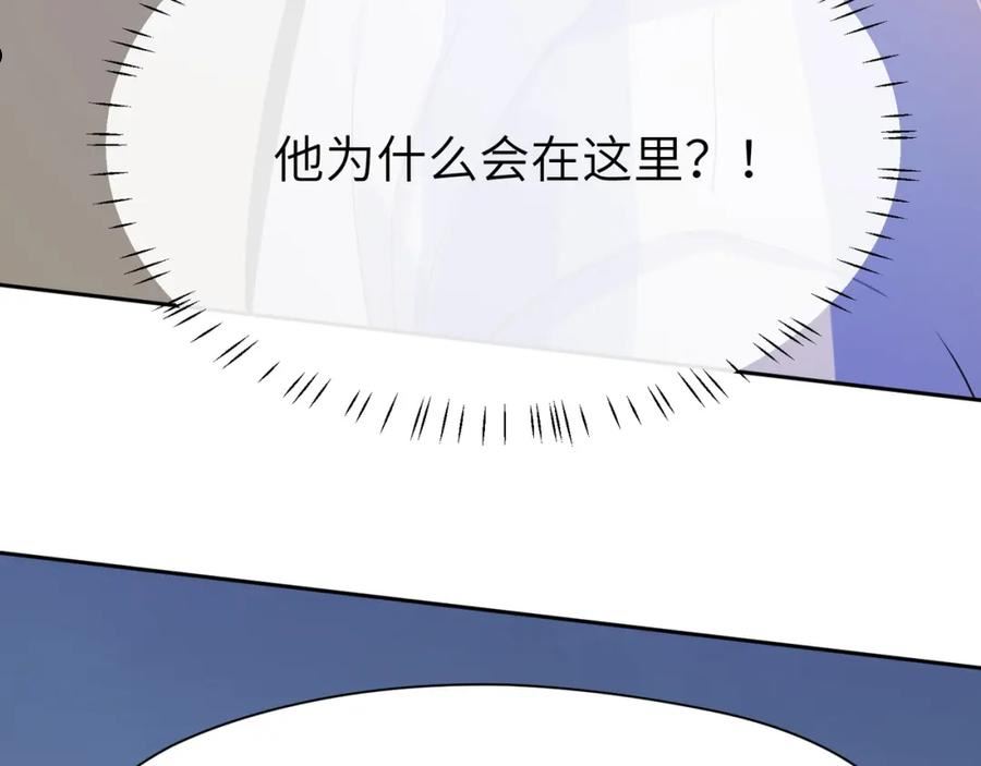 有本事你再凶一个？漫画,第86话 情感障碍82图