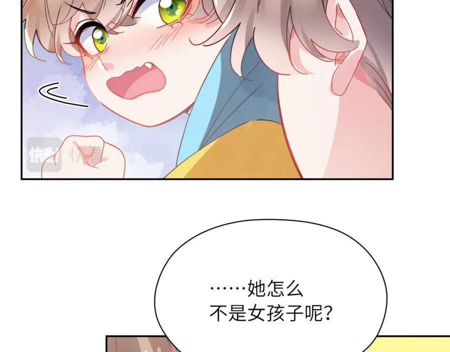 有本事你再凶一个？漫画,竹马番外2-哄人的秘诀24图