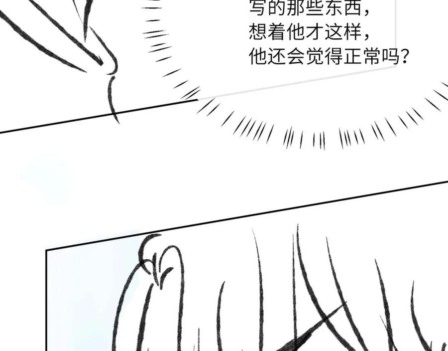 有本事你再凶一个？漫画,竹马番外9 同人文104图