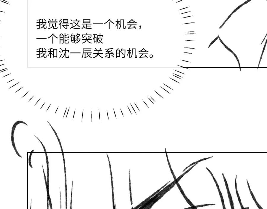 有本事你再凶一个？漫画,竹马番外9 同人文106图