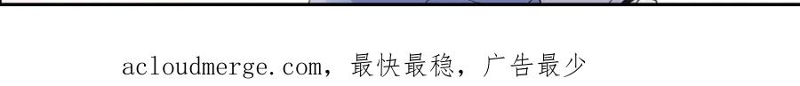 有本事你再凶一个？漫画,竹马番外9 同人文117图