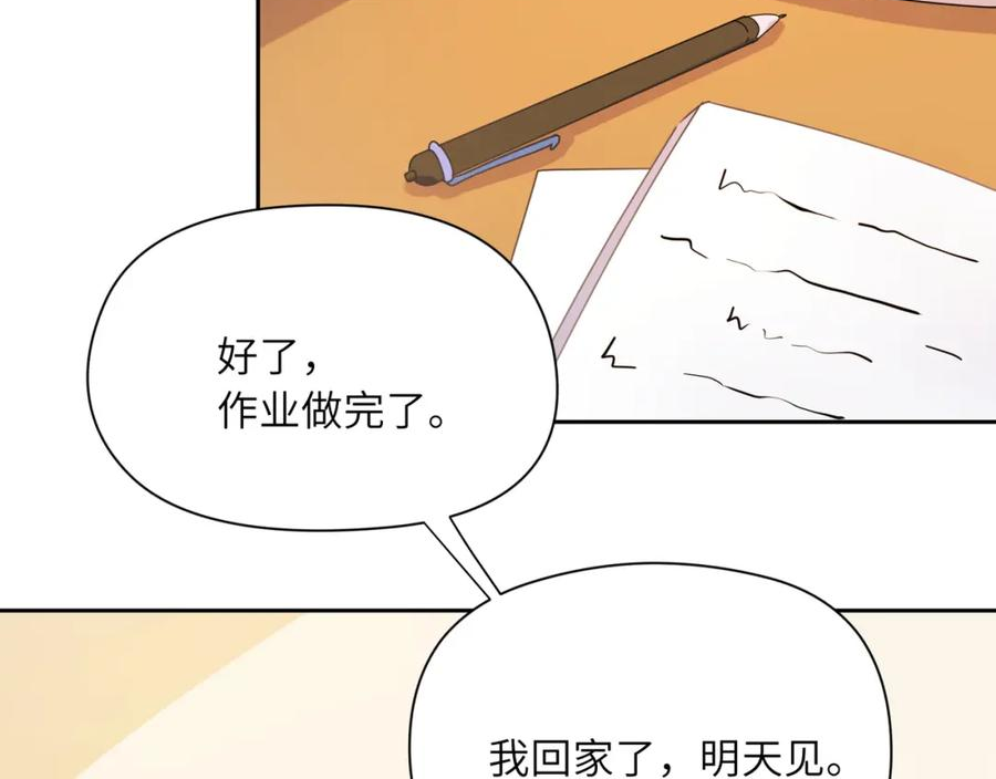 有本事你再凶一个？漫画,竹马番外9 同人文20图