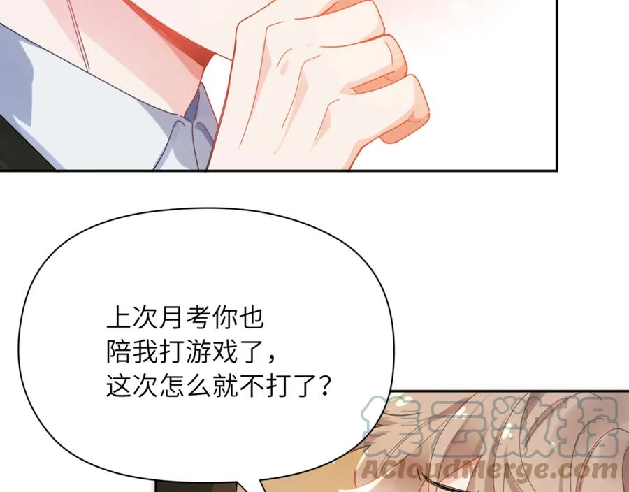 有本事你再凶一个？漫画,竹马番外9 同人文29图