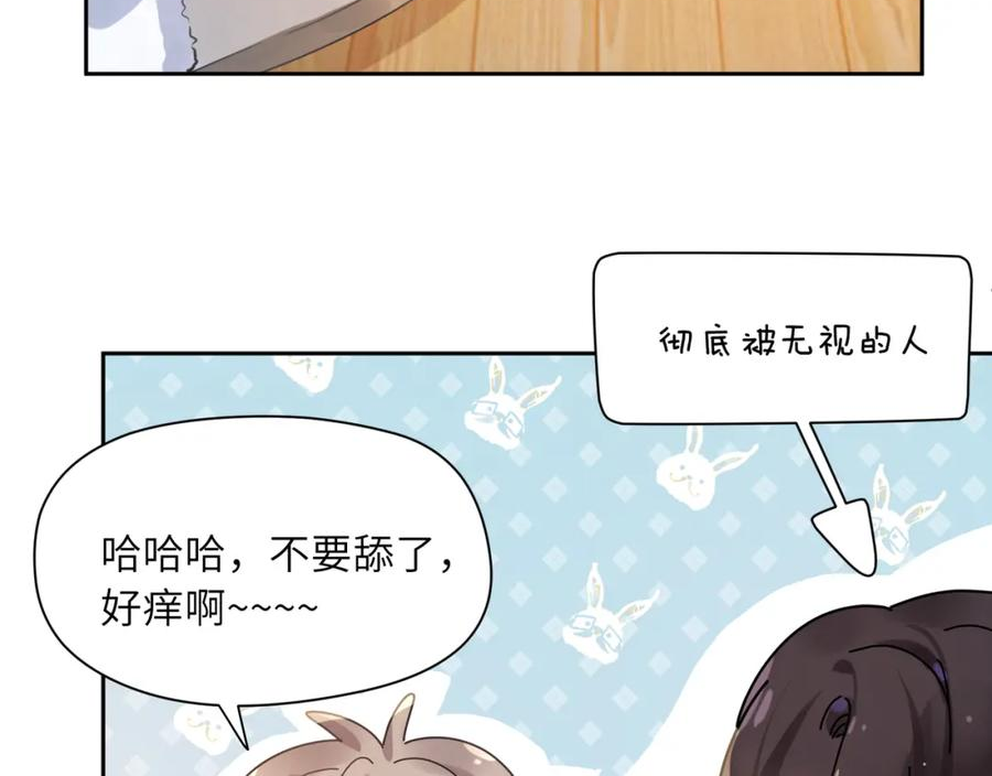 有本事你再凶一个？漫画,竹马番外9 同人文35图