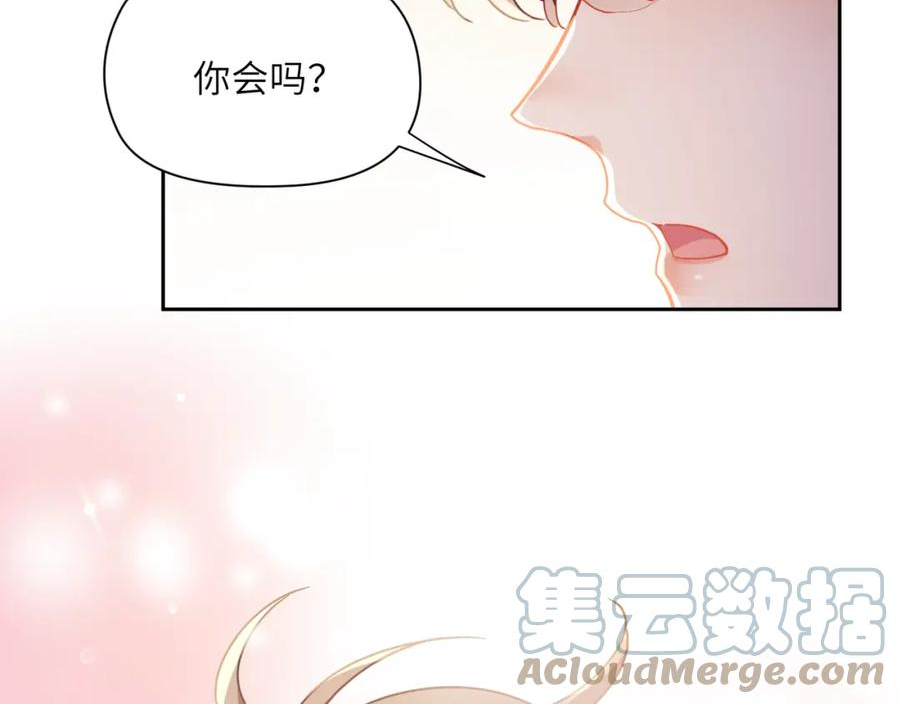 有本事你再凶一个？漫画,竹马番外9 同人文45图