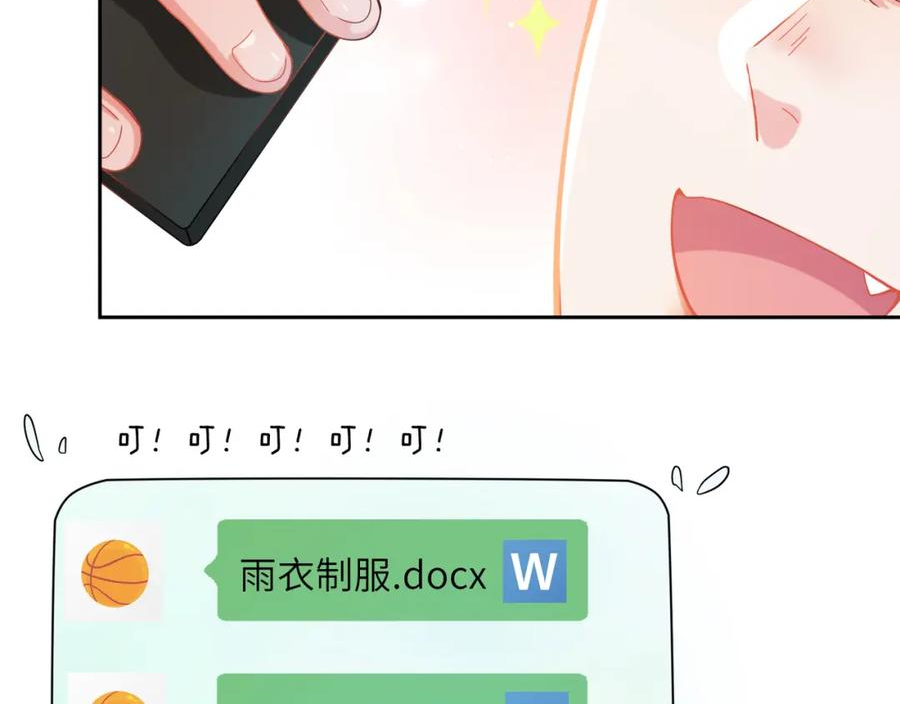 有本事你再凶一个？漫画,竹马番外9 同人文62图