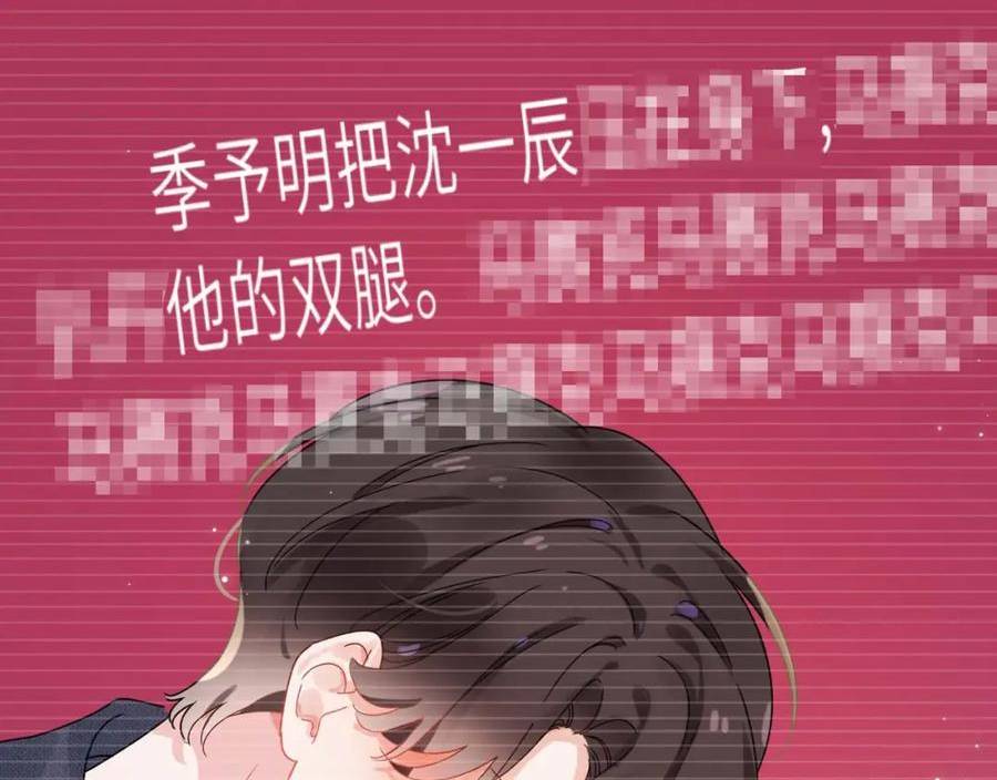 有本事你再凶一个？漫画,竹马番外9 同人文71图