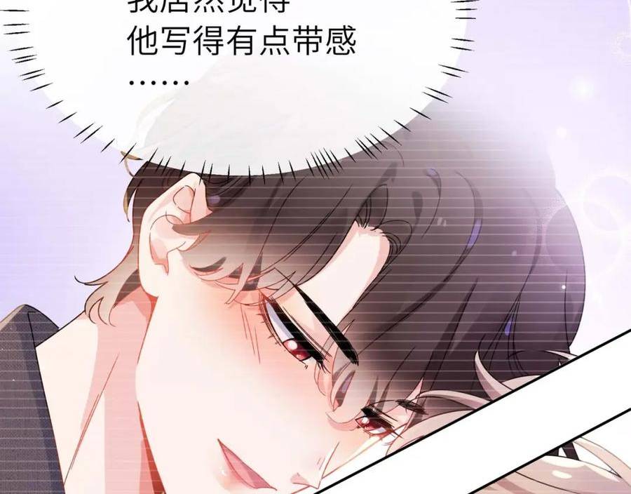 有本事你再凶一个？漫画,竹马番外9 同人文80图