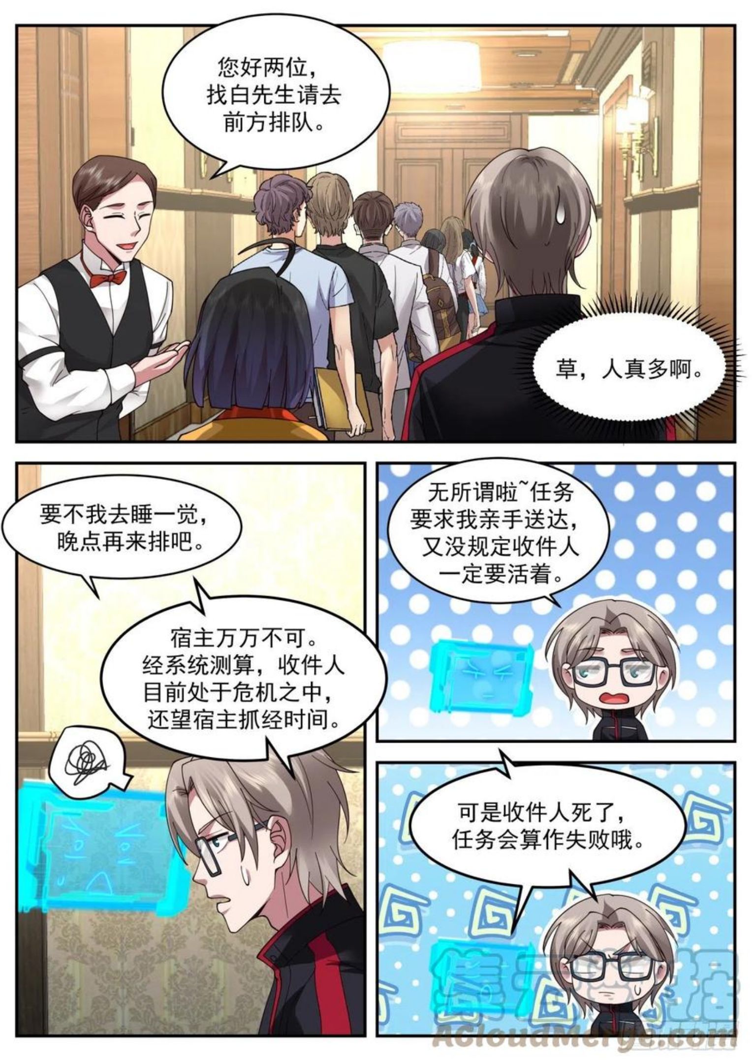 我送快递有神豪奖励漫画,东瀛第一集团3图