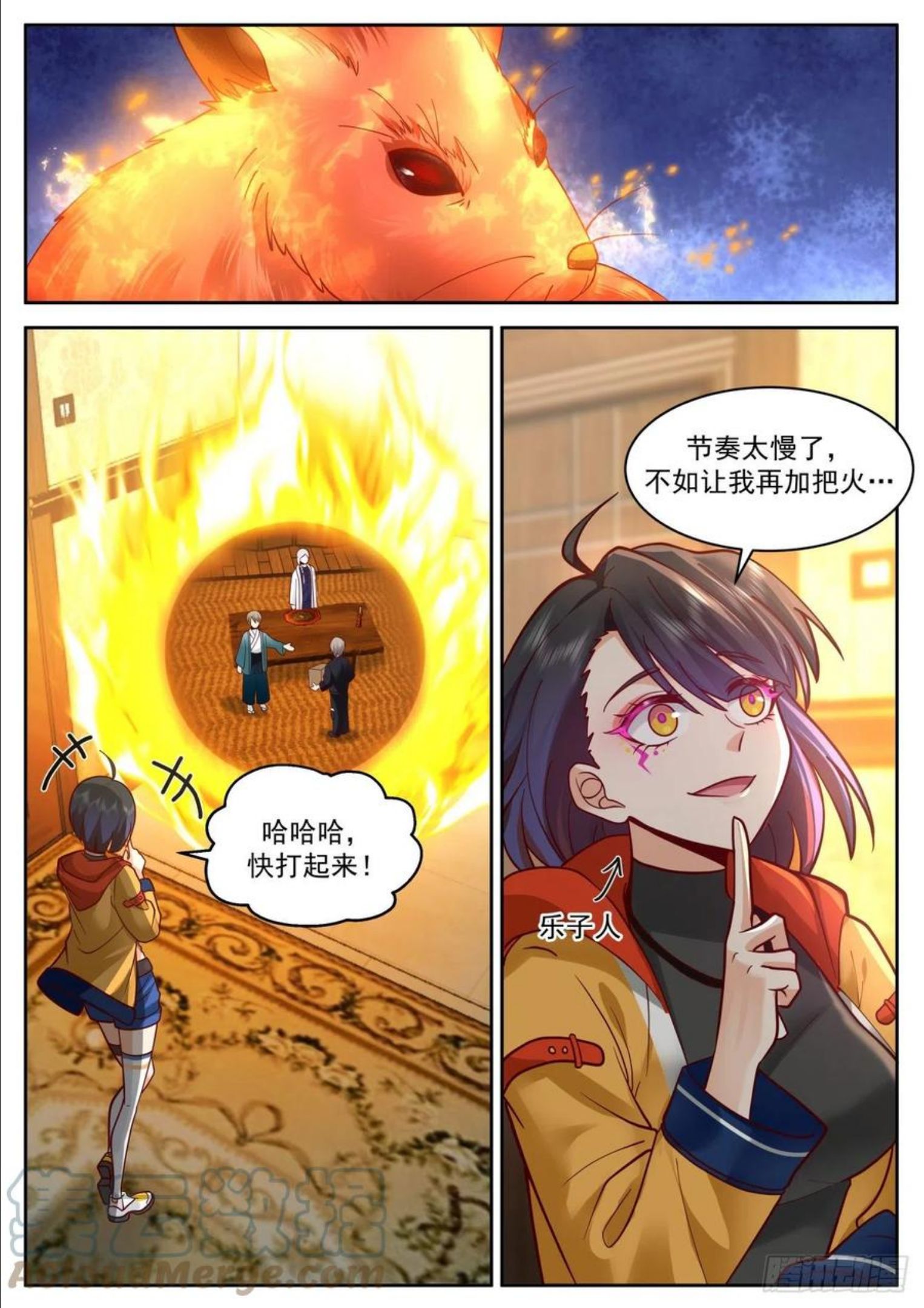 我送快递有神豪奖励漫画,解释不清的误会10图