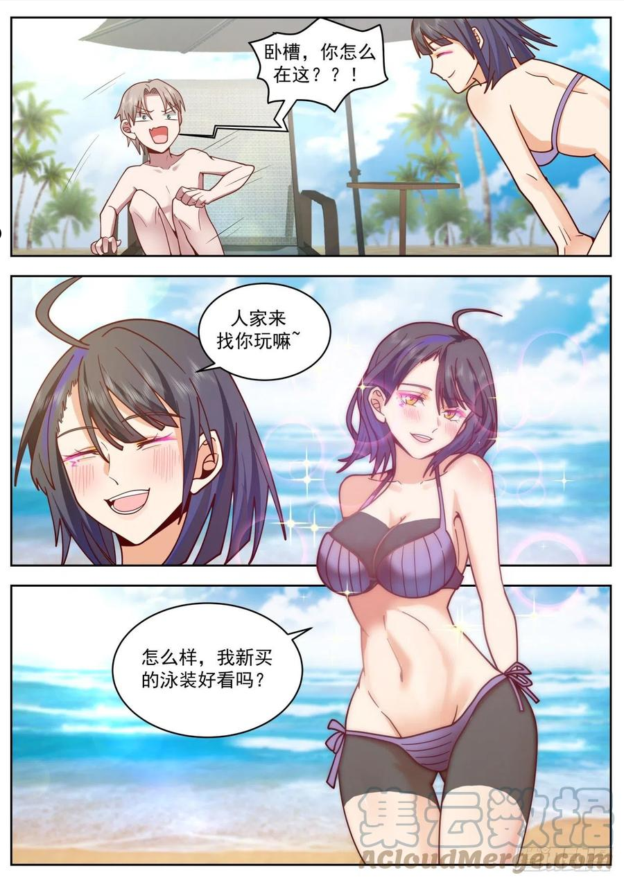 我送快递有神豪奖励漫画,过两招5图