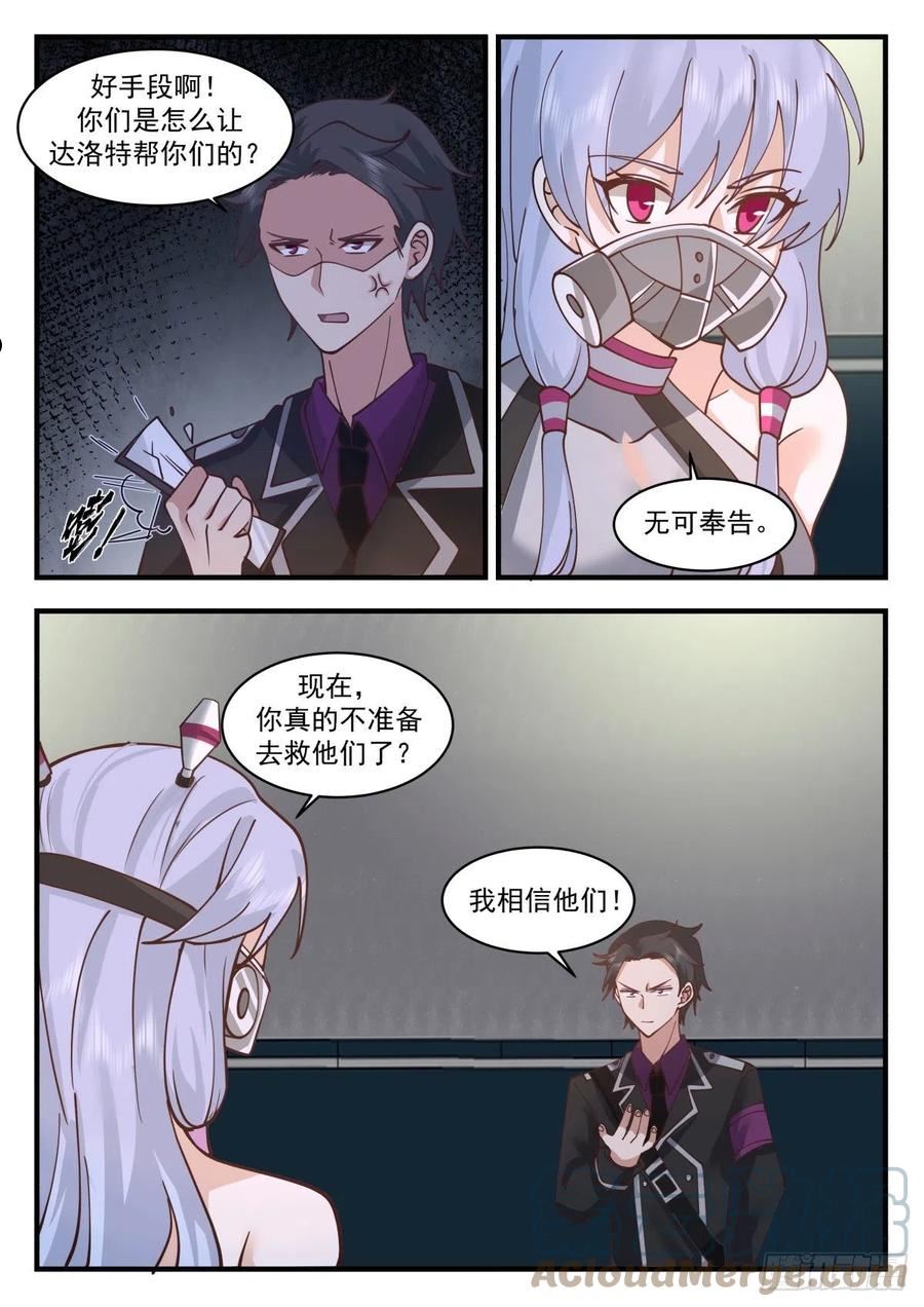 我送快递有神豪奖励漫画,不同的火焰9图