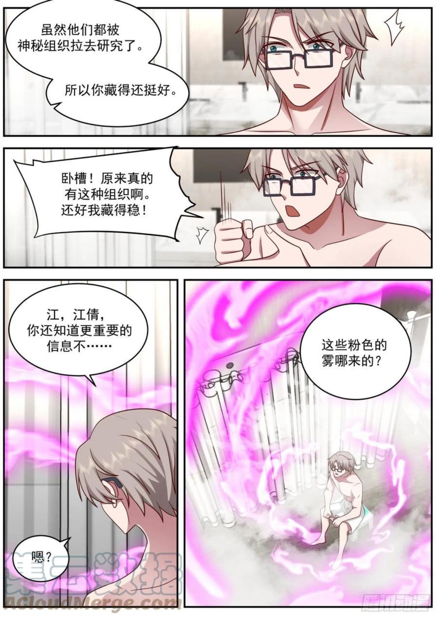 我送快递有神豪奖励漫画,我保证13图