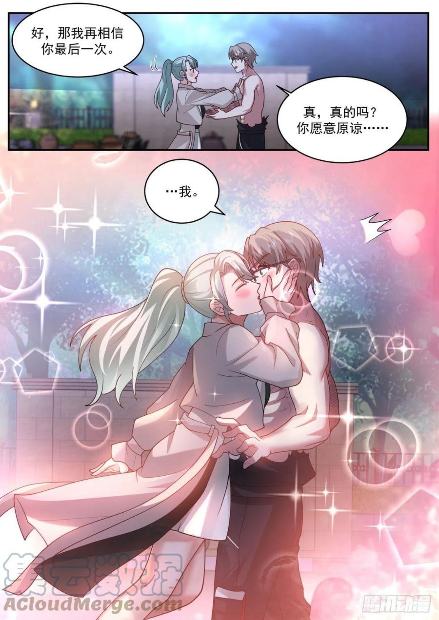 我送快递有神豪奖励漫画,我保证9图