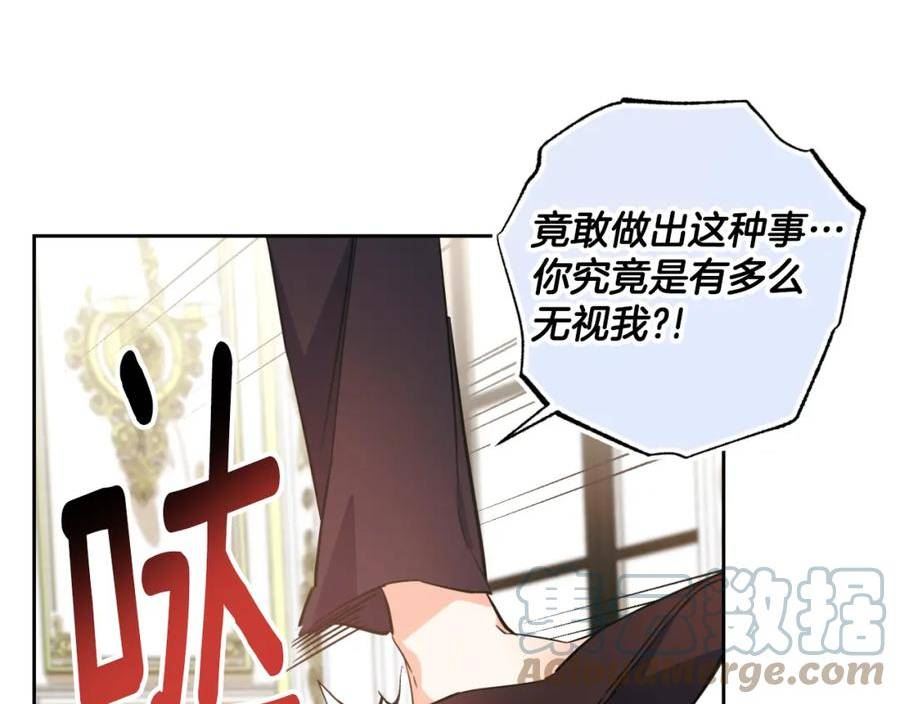 女王陛下不可以！漫画,第47话 谈判进行中113图