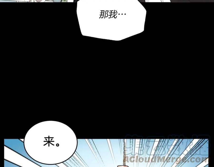 女王陛下不可以！漫画,第47话 谈判进行中141图