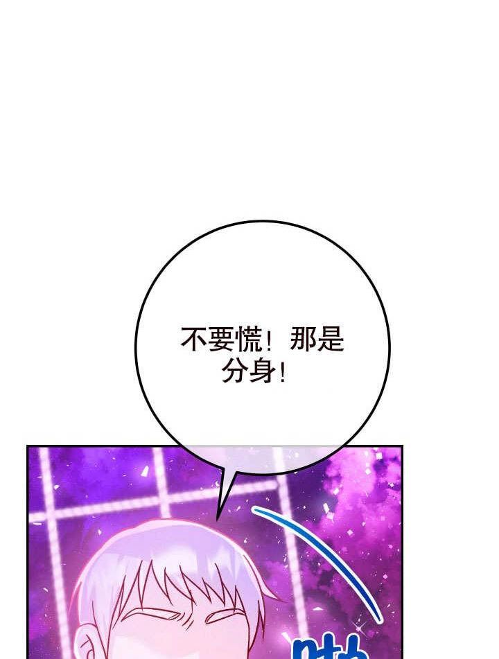 海军上将的由来漫画,第63话115图