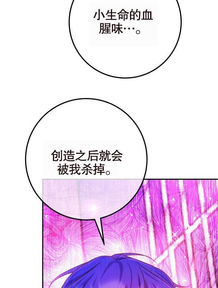 海军上将的由来漫画,第63话131图