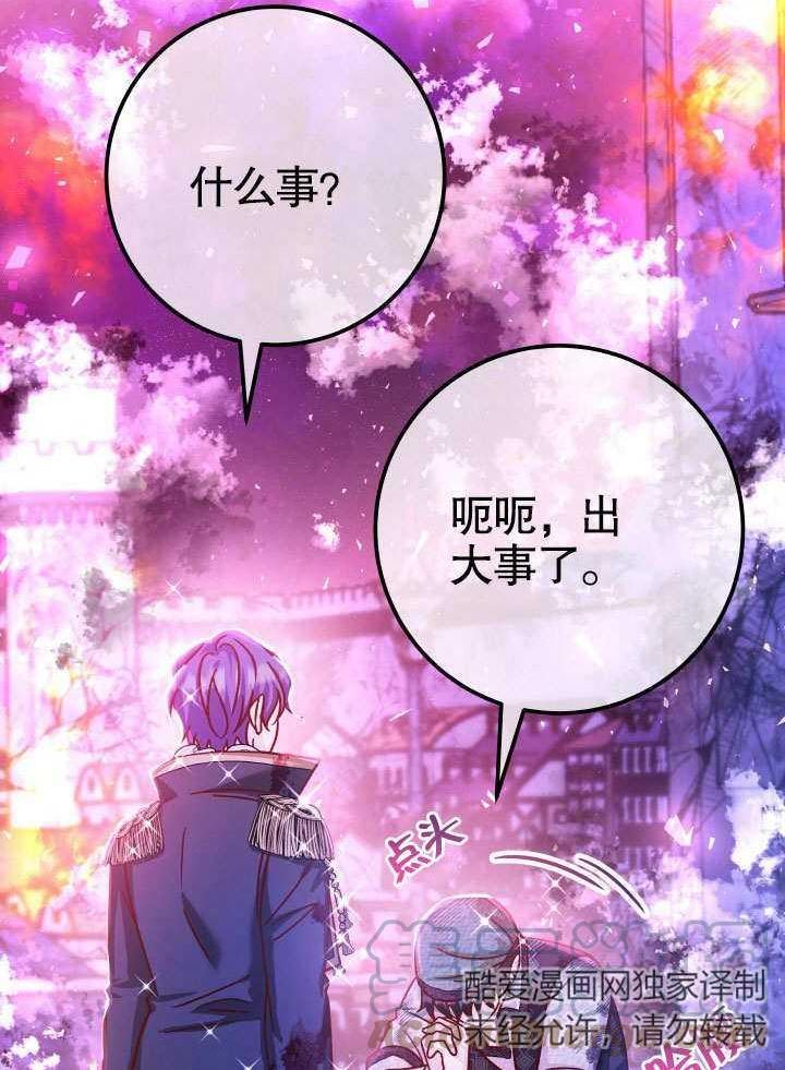 海军上将的由来漫画,第63话17图