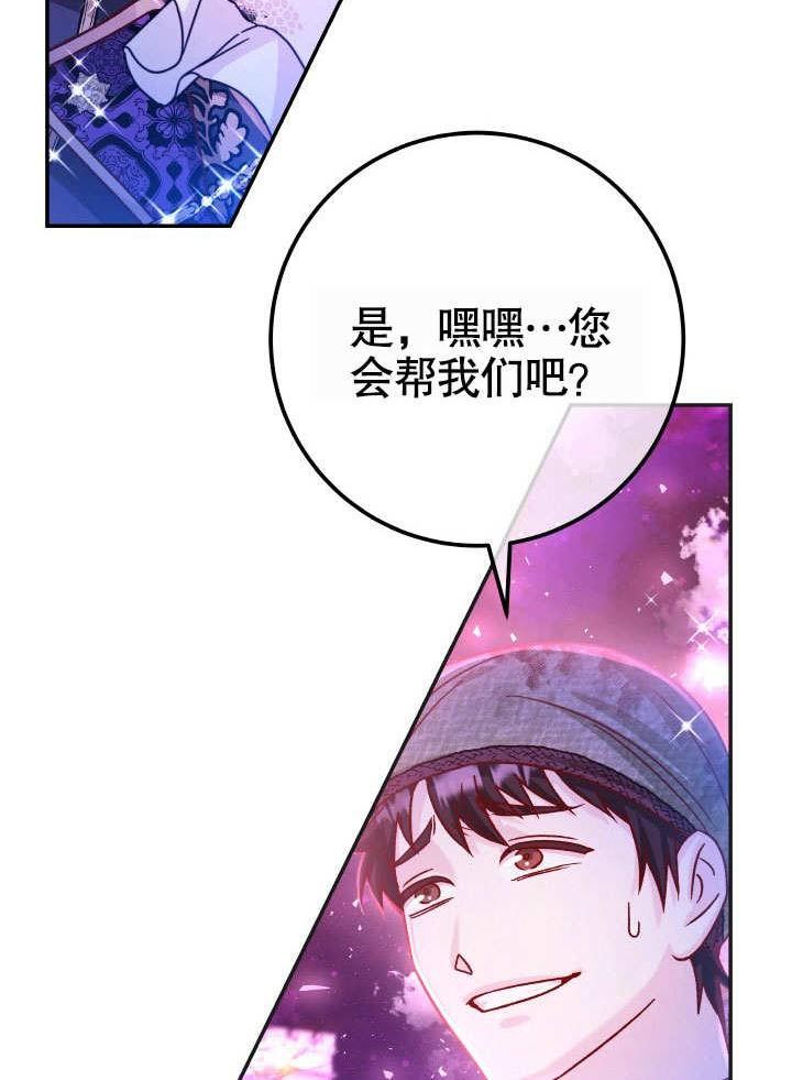 海军上将的由来漫画,第63话20图