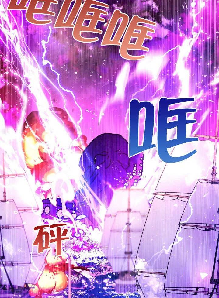 海军上将的由来漫画,第63话28图