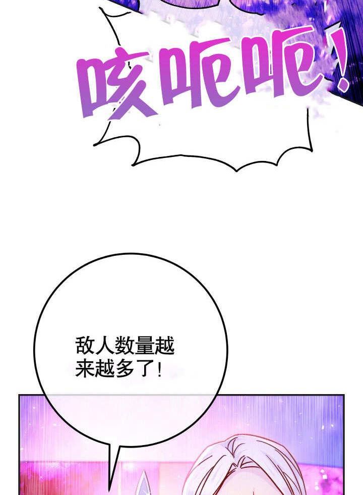 海军上将的由来漫画,第63话32图