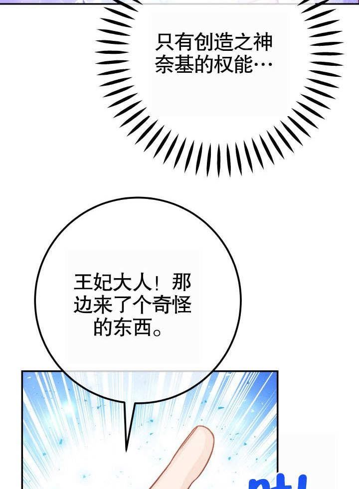 海军上将的由来漫画,第63话43图