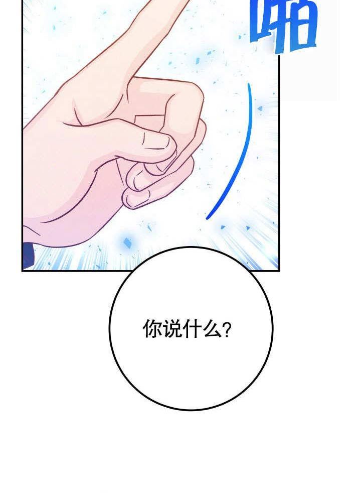 海军上将的由来漫画,第63话44图