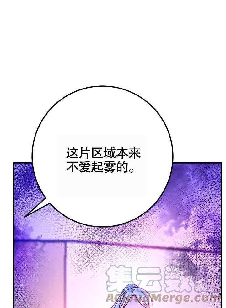 海军上将的由来漫画,第63话49图