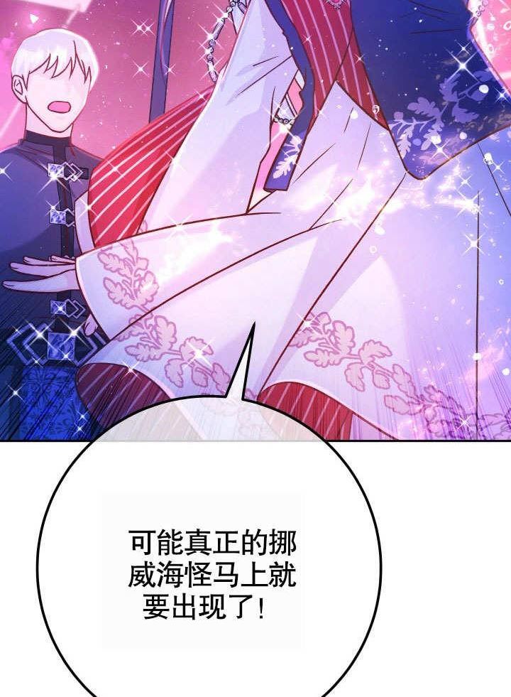 海军上将的由来漫画,第63话64图