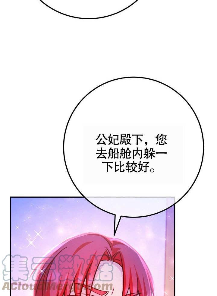 海军上将的由来漫画,第63话65图