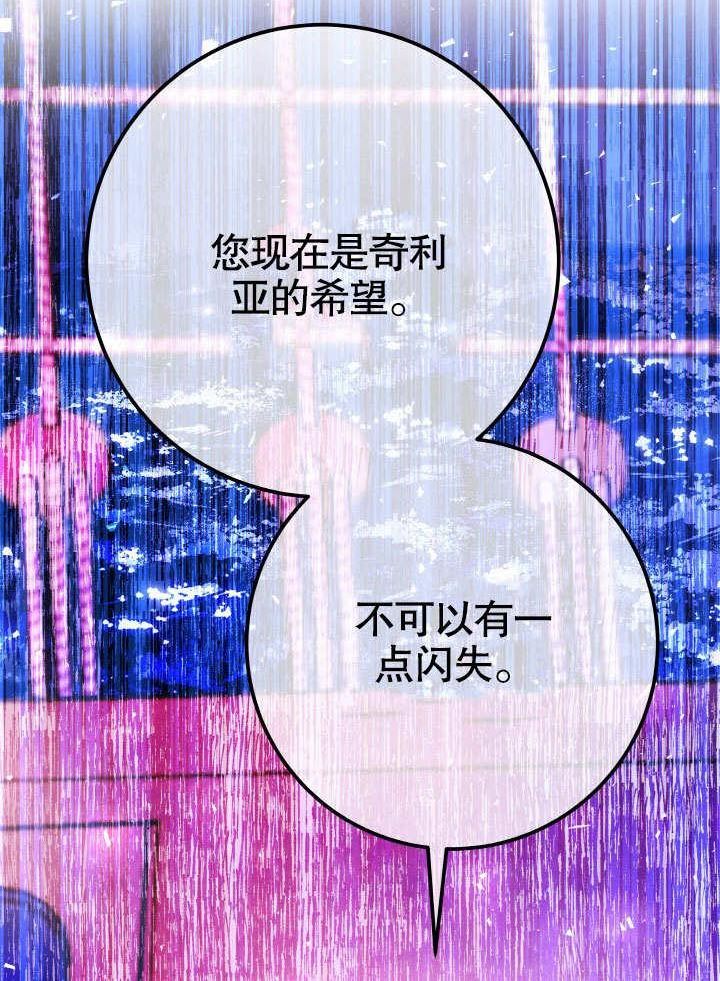 海军上将的由来漫画,第63话70图