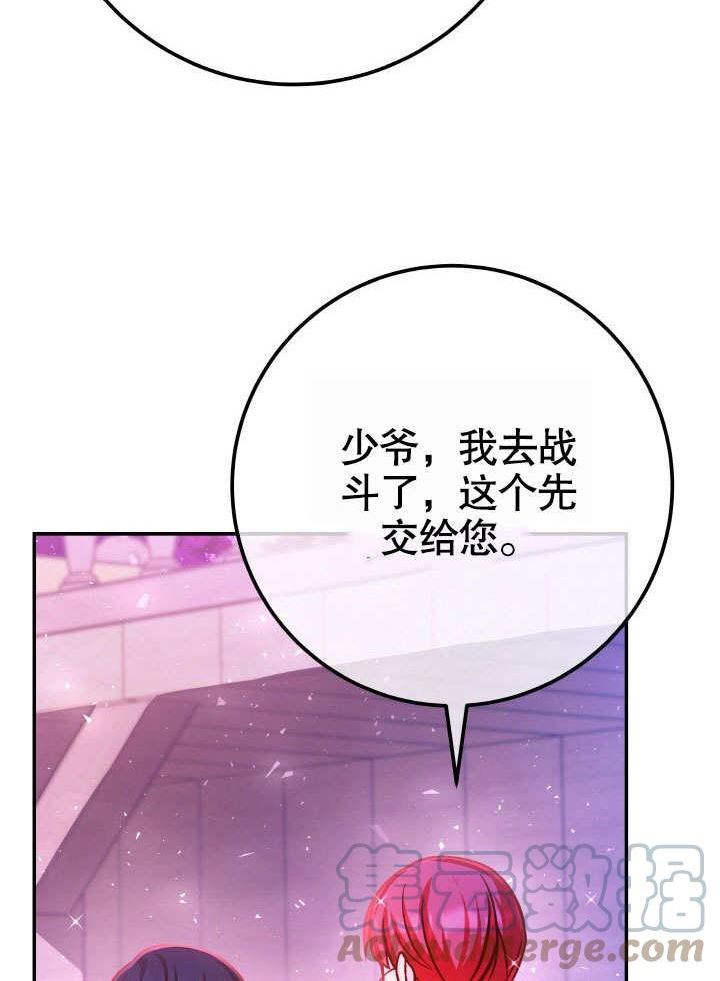 海军上将的由来漫画,第63话73图