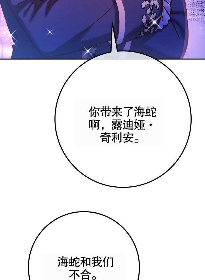 海军上将的由来漫画,第63话92图